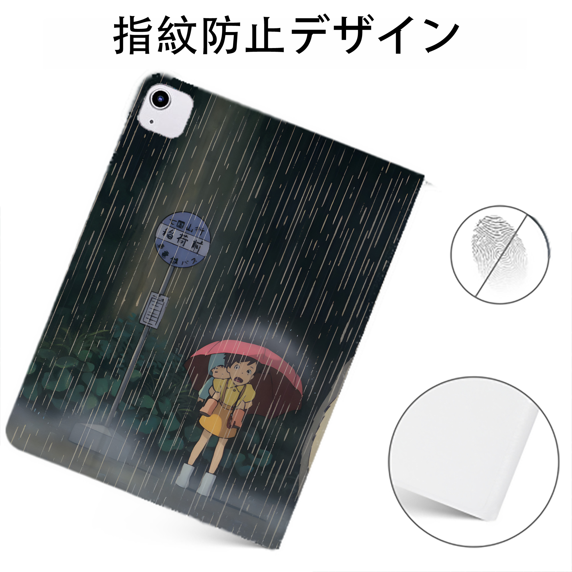 （画像用） となりのトトロ 草壁メイ 草壁サツキ My Neighbor Totoro Satsuki Kusakabe Mei Kusakabe IPadケース ペンホルダー付き ブックスタイルデザイン
